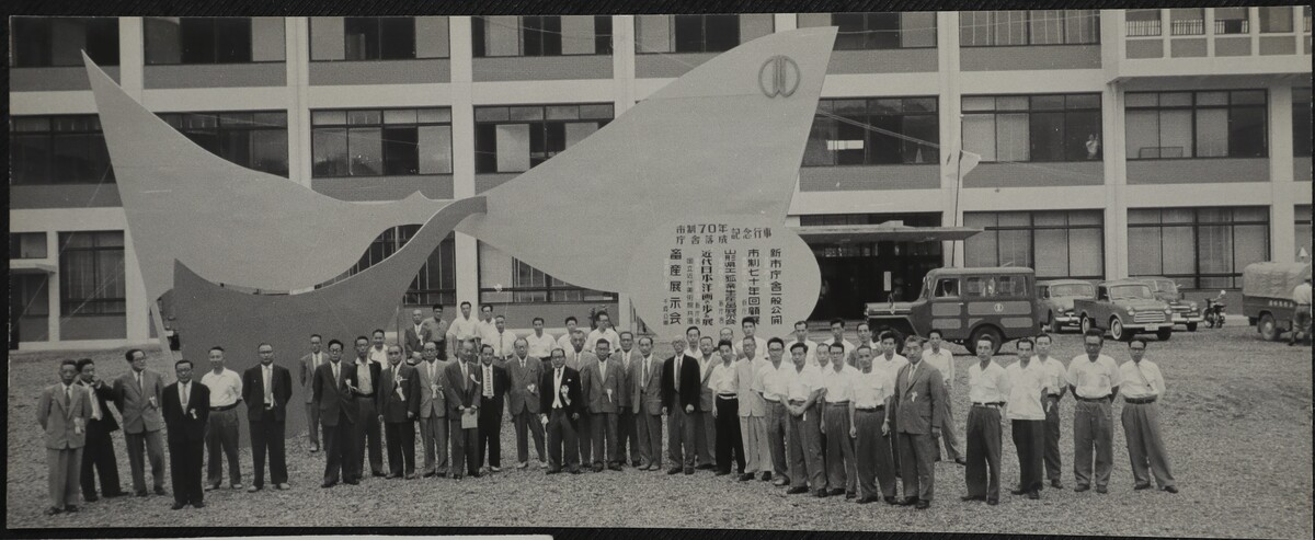 〔写真〕公共施設 市制70年記念行事 昭和33年（第二期工事）竣工庁舎 一般公開