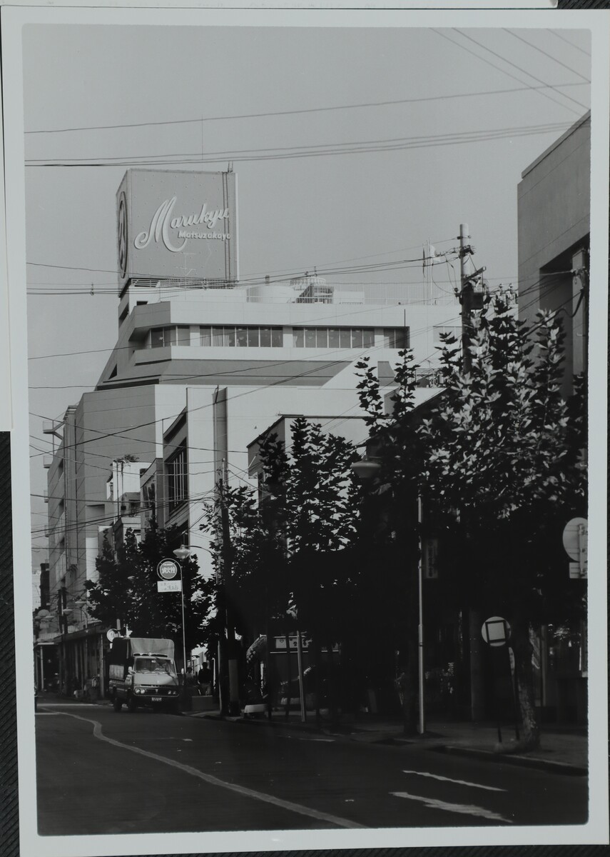 〔写真〕昔の街並み 丸久松坂屋