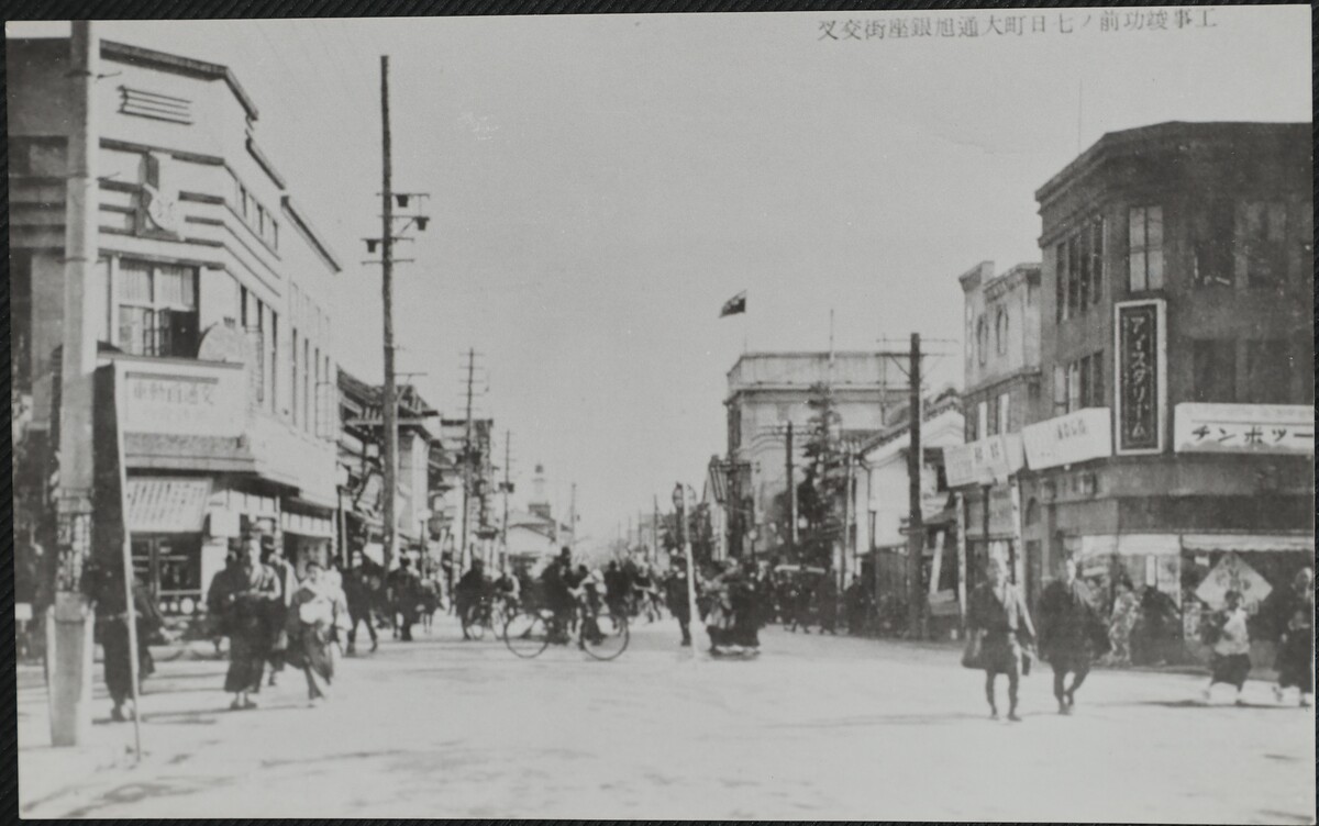 〔写真〕昔の街並み 工事竣工前の七日町大通旭銀座町交差