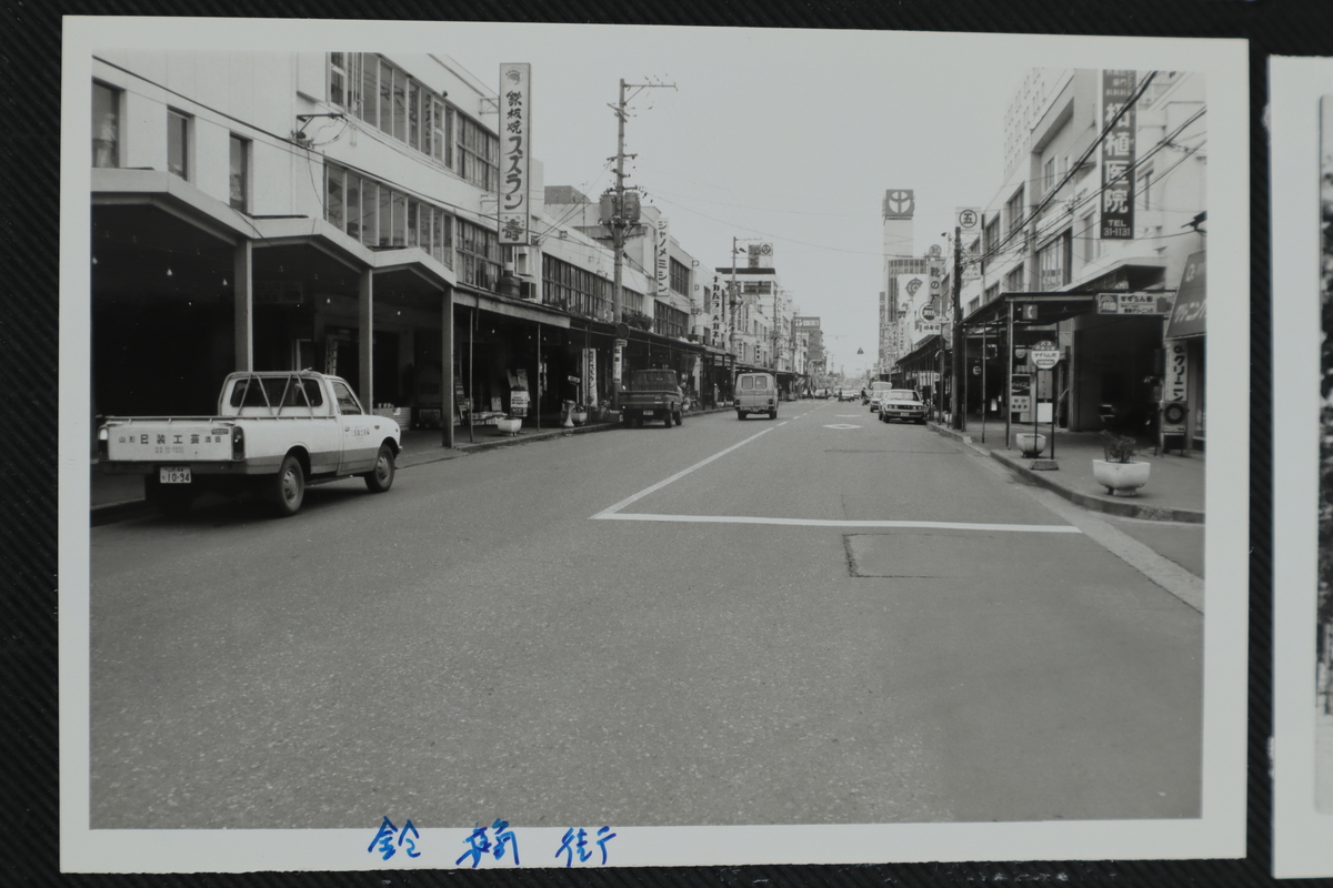 〔写真〕昔の街並み スズラン街