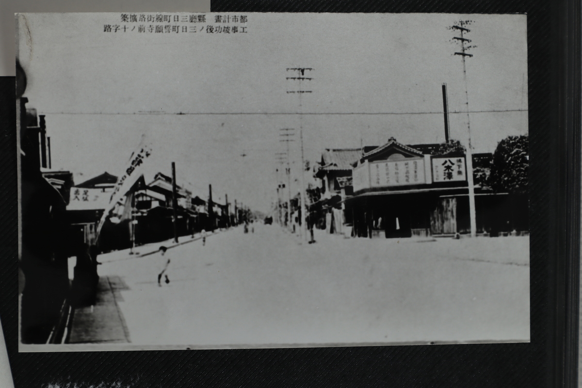 〔写真〕昔の街並み 工事竣工後の三日町誓願寺前の十字路