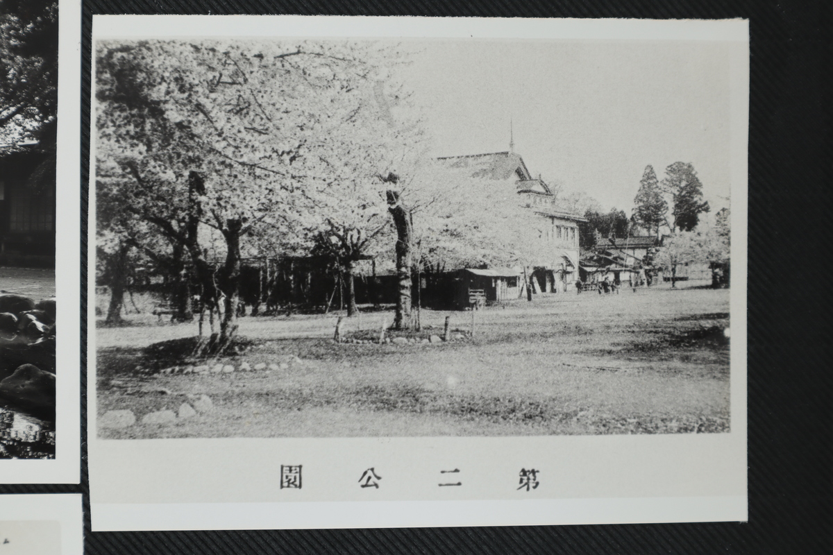 〔写真〕昔の街並み 第二公園