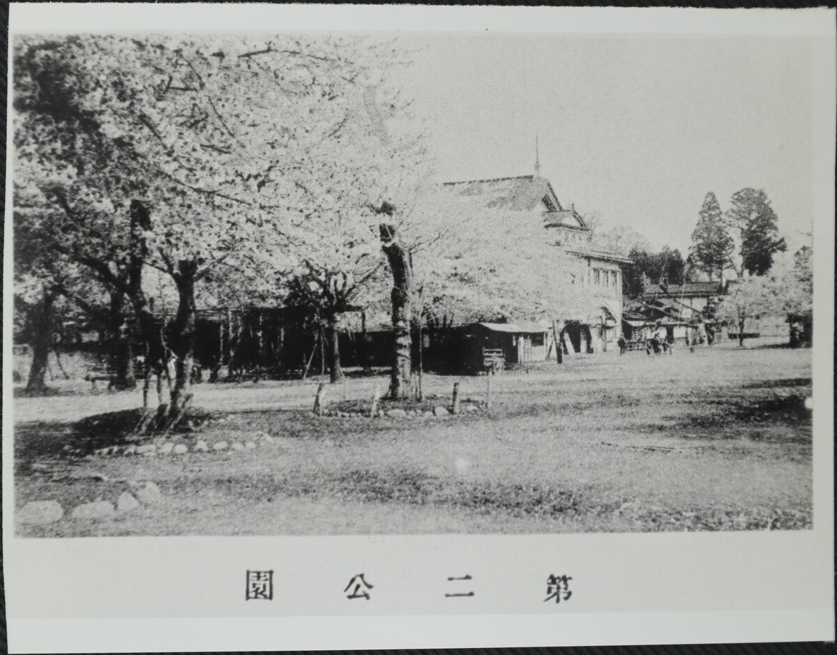 〔写真〕昔の街並み 第二公園