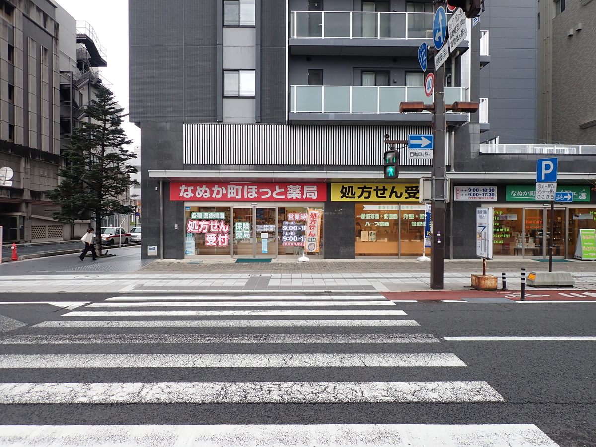 〔七日町写真〕2022年11月30日