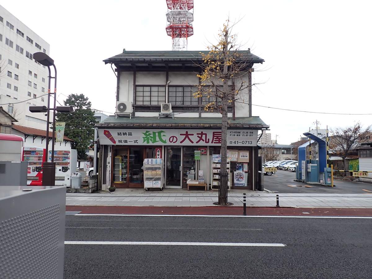 〔七日町写真〕2022年11月30日