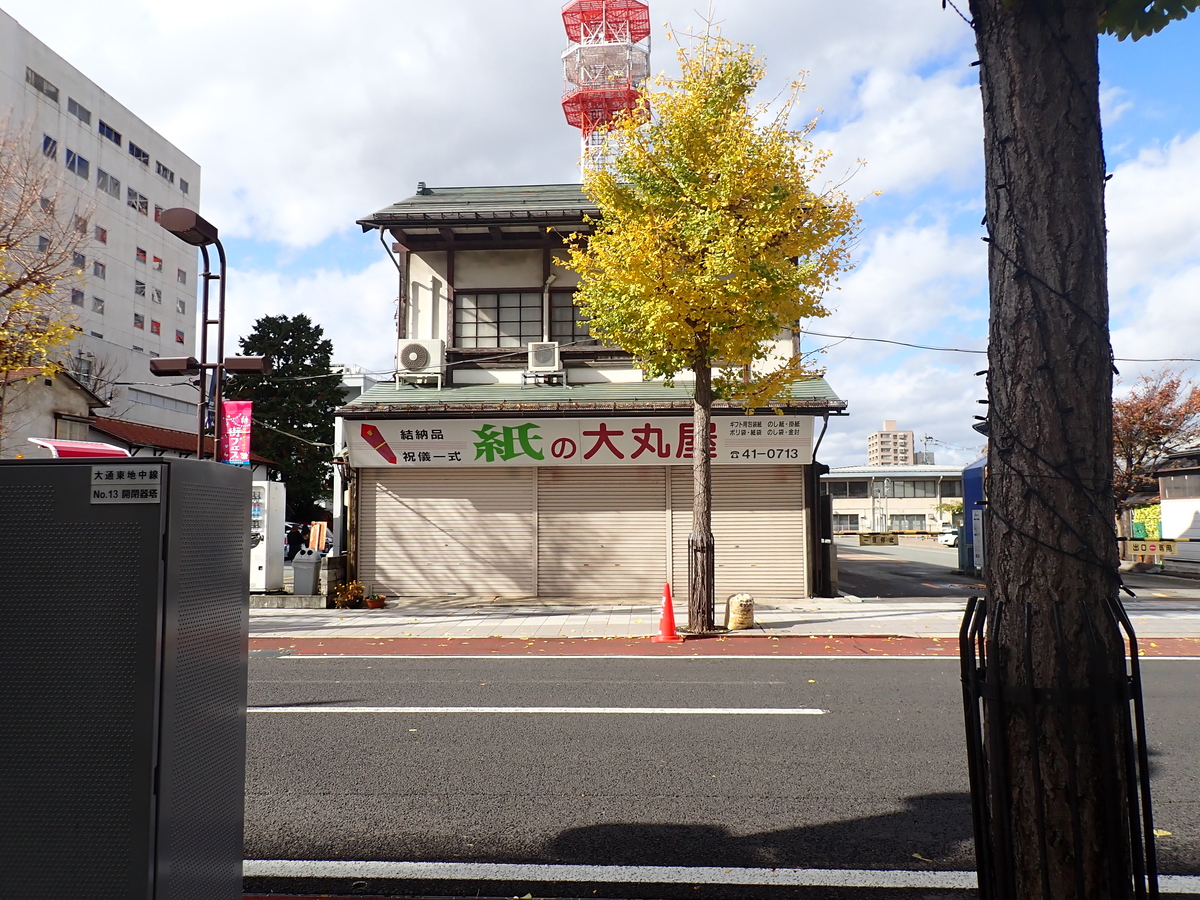 〔七日町写真〕2023年11月19日