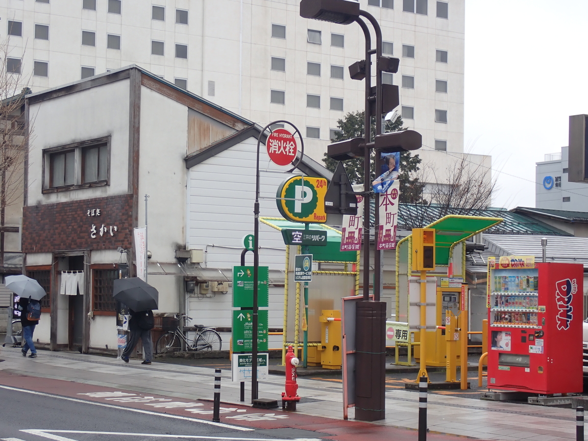 〔七日町写真〕2024年3月20日