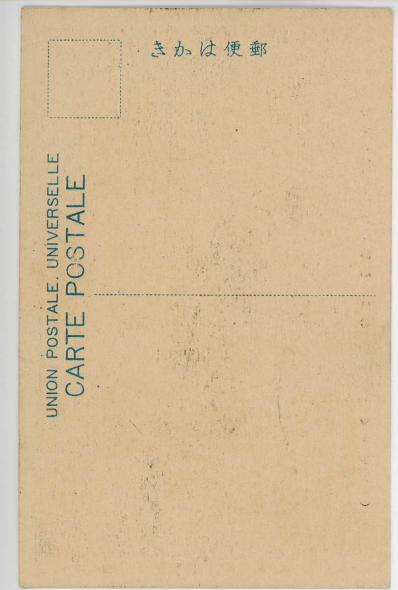 〔絵葉書〕（寶珠山山寺）特別保護建造物　根本中堂