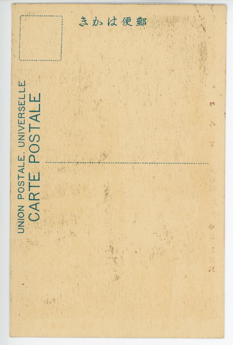 〔絵葉書〕（寶珠山山寺）四寸道