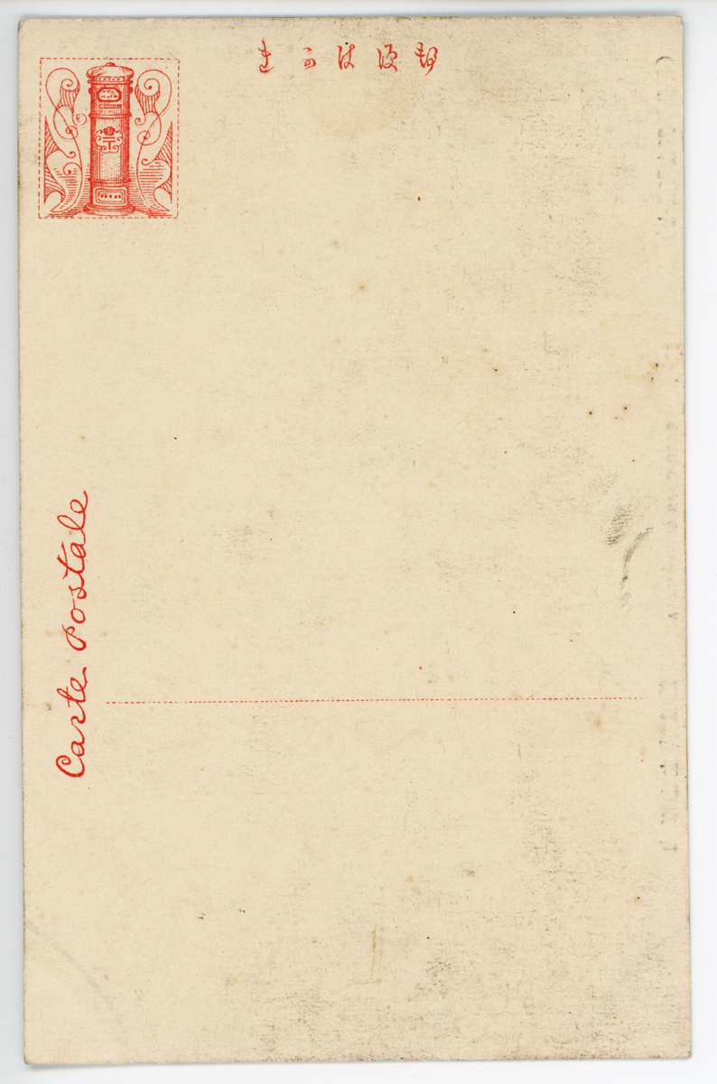 〔絵葉書〕山形市済生館　SAISEIKWAN　OF YAMAGATA　（七日町吉野家發行）