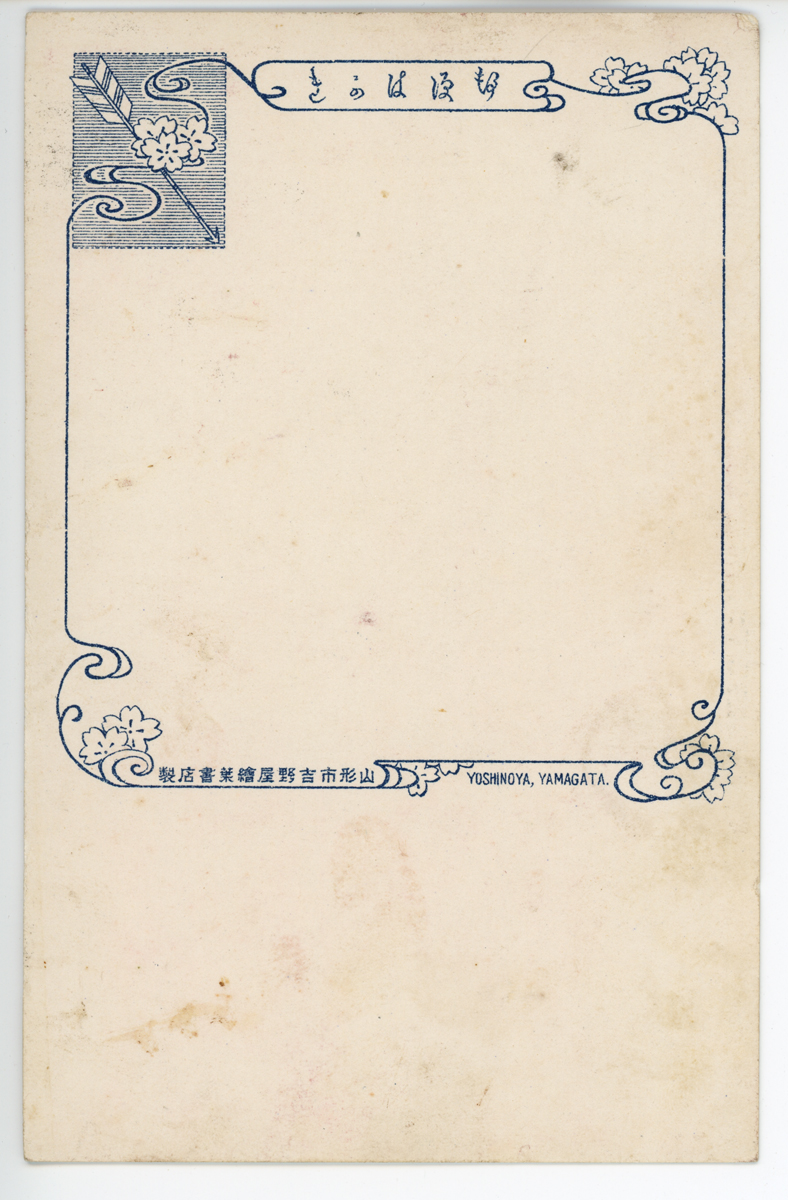 〔絵葉書〕山形自由新聞社樓上に於ける原．髙橋両相