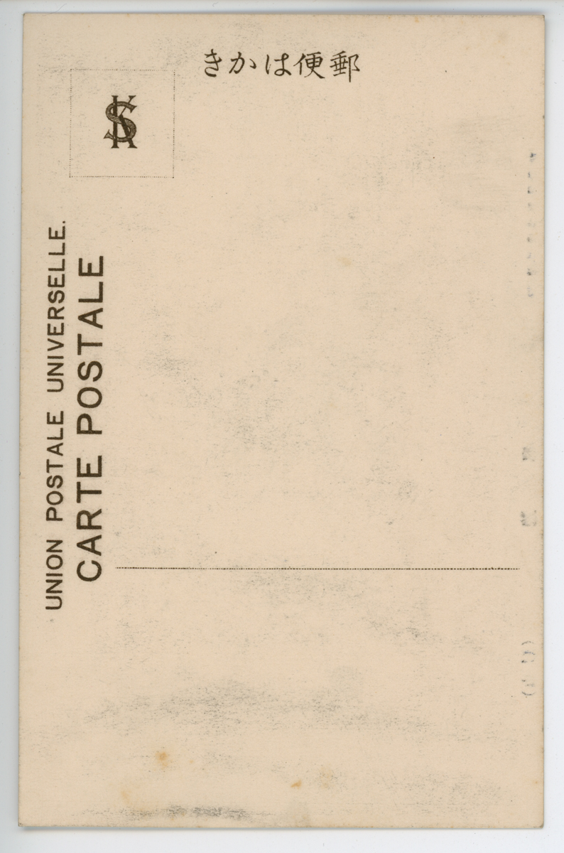 〔絵葉書〕（山形）遊郭（明治館内山形屋発行）