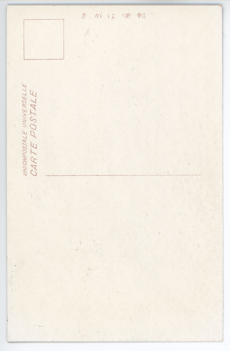 〔絵葉書〕山形市立病院済生館（調剤室)