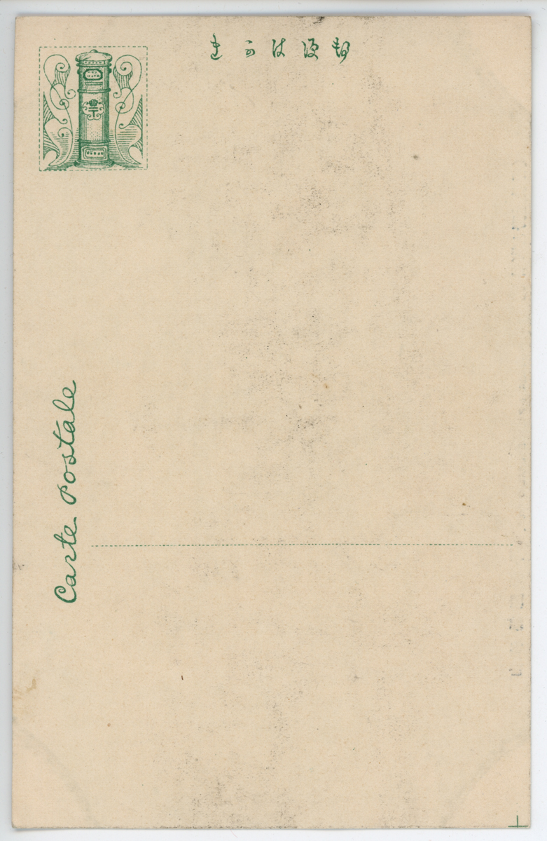 〔絵葉書〕山形縣廰新門　THE YAMAGATA PREFECTURAL OFFICE.　(七日町吉野家発行)