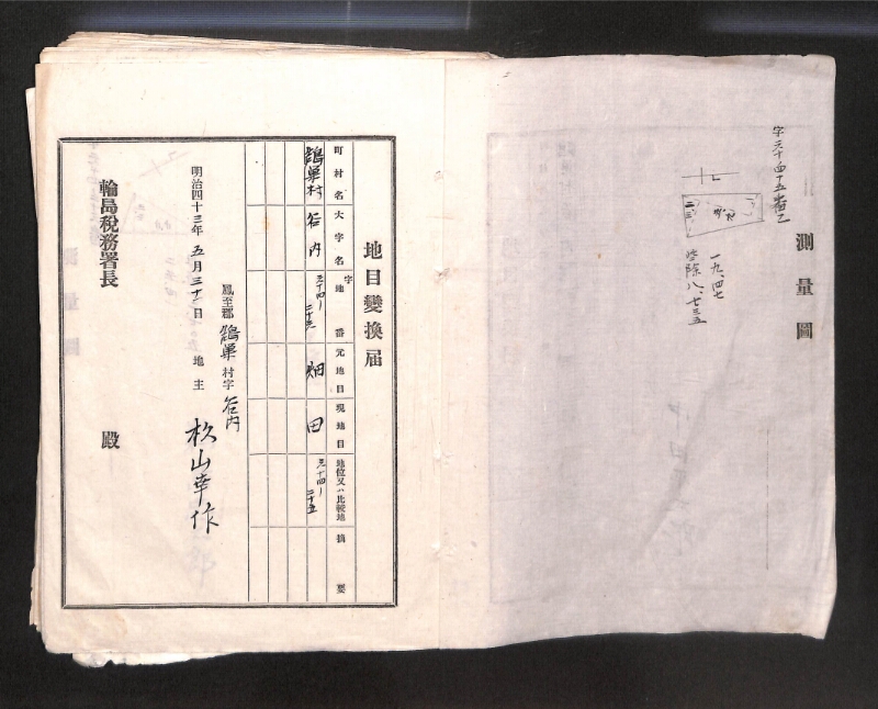 深見区有文書0001 - ページ 2