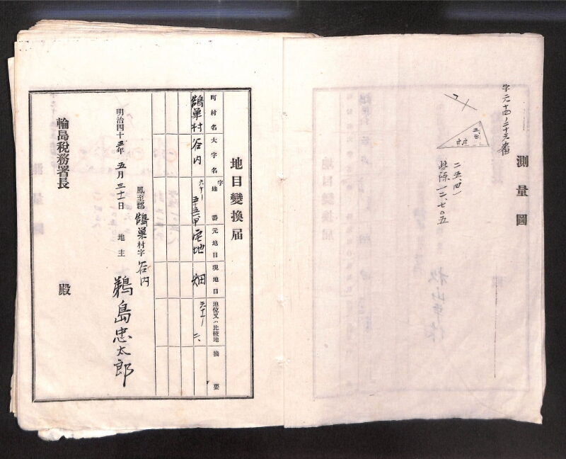 深見区有文書0001 - ページ 3