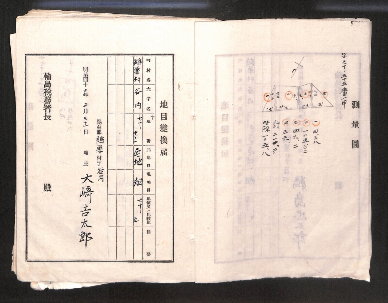 深見区有文書0001 - ページ 4