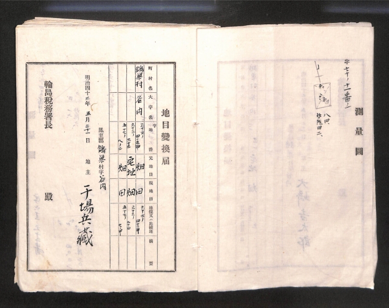 深見区有文書0001 - ページ 5
