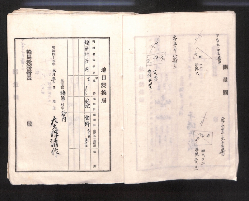 深見区有文書0001 - ページ 6