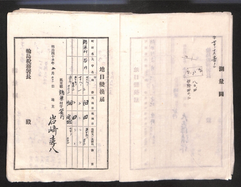 深見区有文書0001 - ページ 7