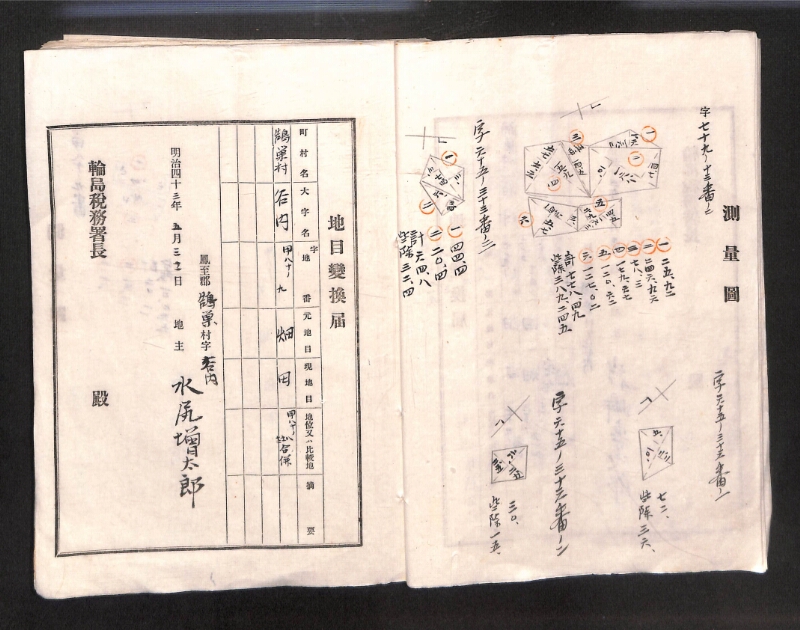 深見区有文書0001 - ページ 9