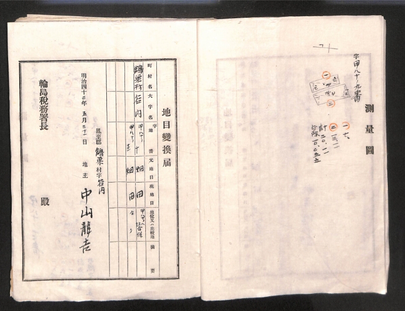 深見区有文書0001 - ページ 10