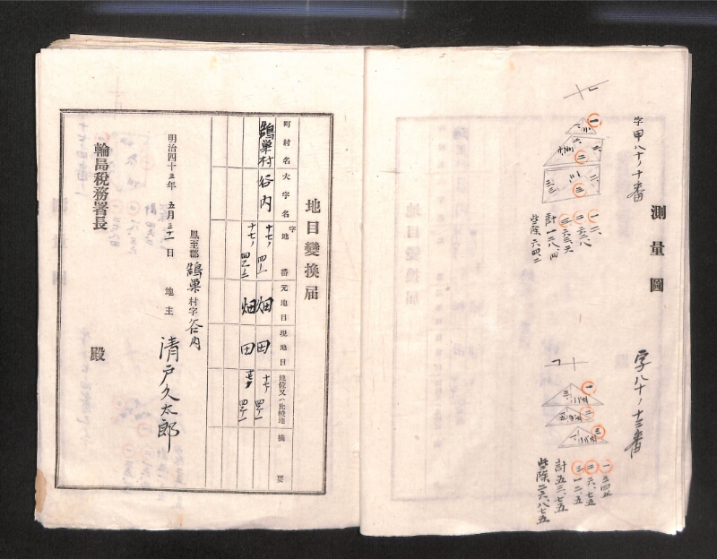 深見区有文書0001 - ページ 11