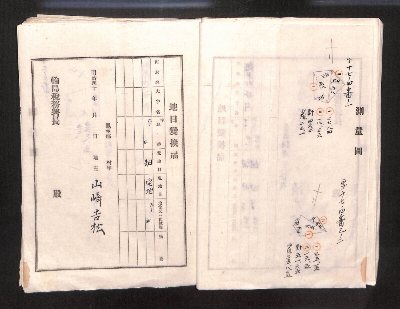 深見区有文書0001 - ページ 12