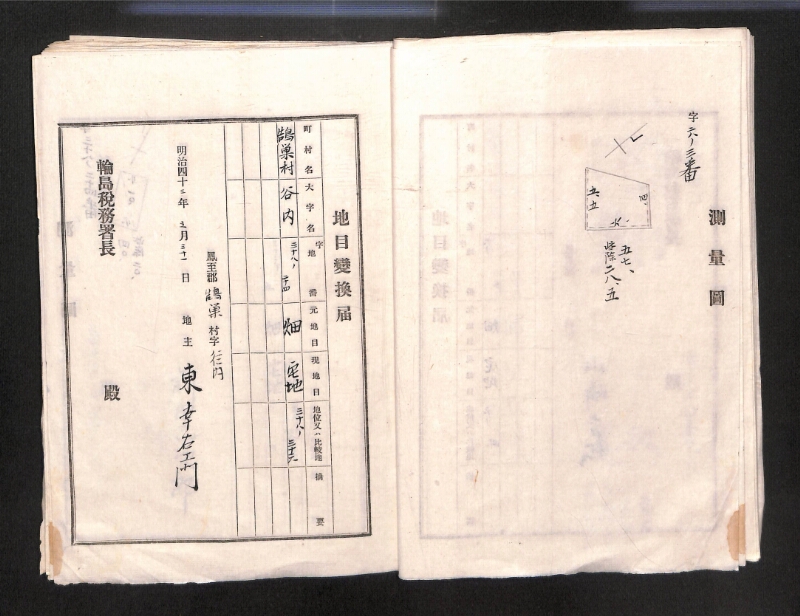 深見区有文書0001 - ページ 13
