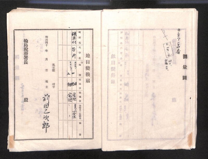 深見区有文書0001 - ページ 14