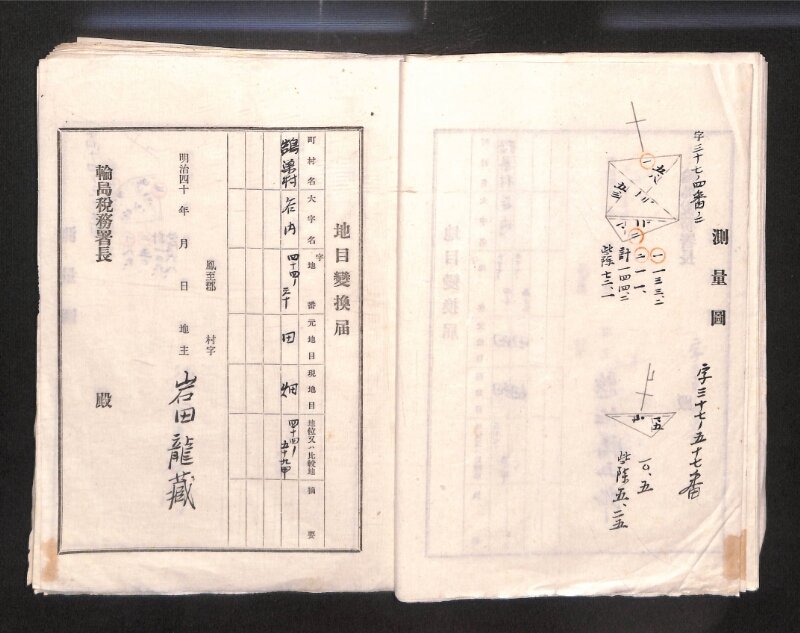 深見区有文書0001 - ページ 16