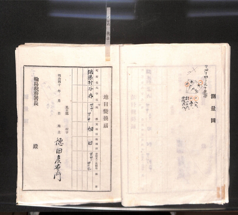 深見区有文書0001 - ページ 17