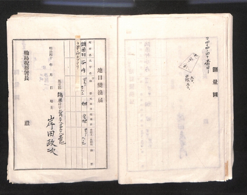 深見区有文書0001 - ページ 18