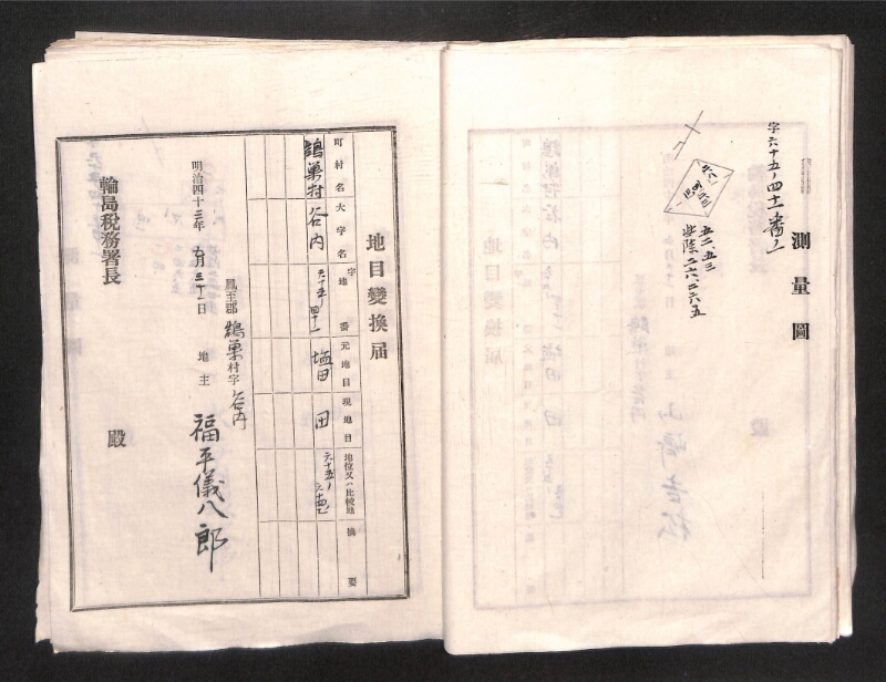 深見区有文書0001 - ページ 20