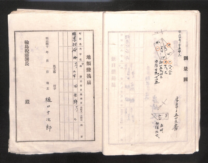 深見区有文書0001 - ページ 23