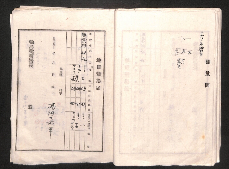 深見区有文書0001 - ページ 24