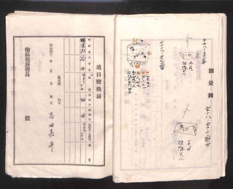 深見区有文書0001 - ページ 28