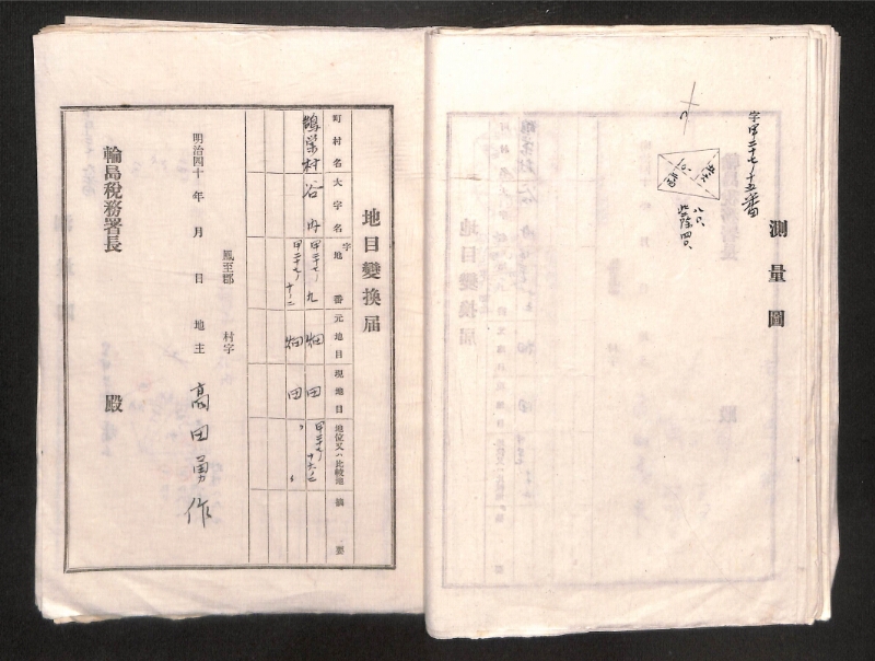 深見区有文書0001 - ページ 29