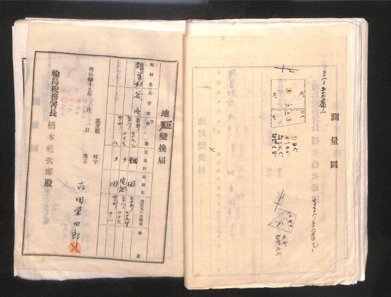 深見区有文書0001 - ページ 33
