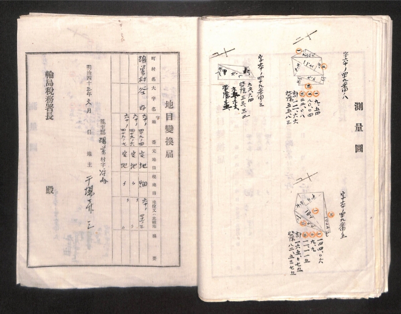 深見区有文書0001 - ページ 36