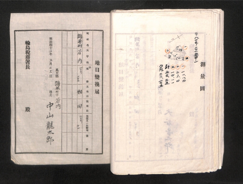 深見区有文書0001 - ページ 40