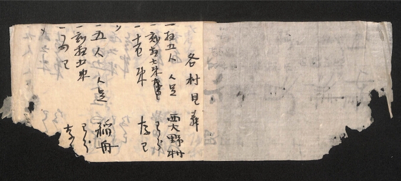 深見区有文書0005 - ページ 2