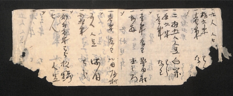 深見区有文書0005 - ページ 3