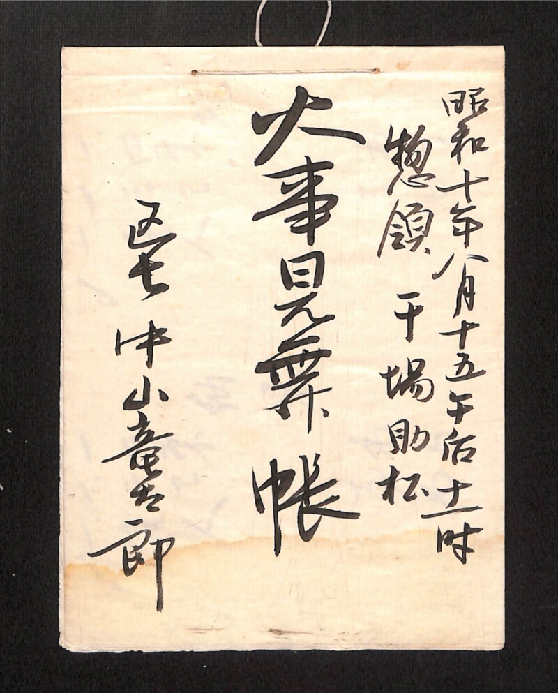 深見区有文書0006 - ページ 1