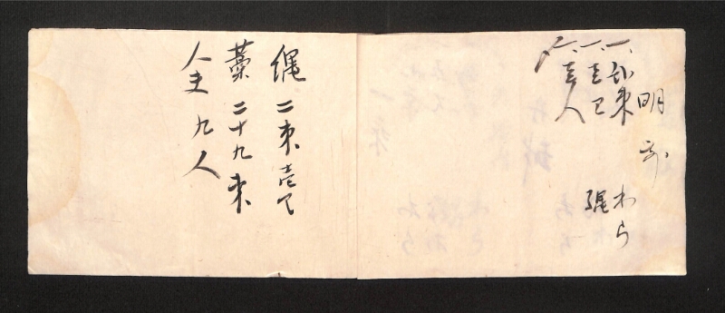 深見区有文書0006 - ページ 4
