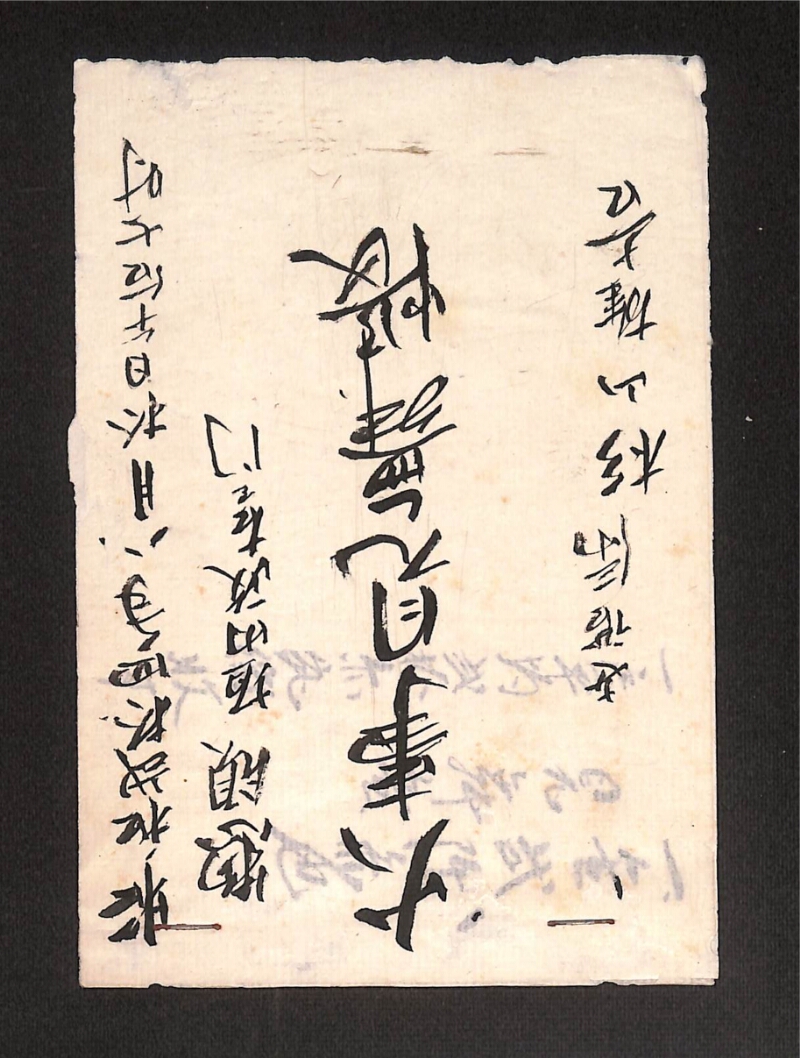 深見区有文書0007 - ページ 1