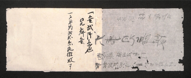 深見区有文書0007 - ページ 2