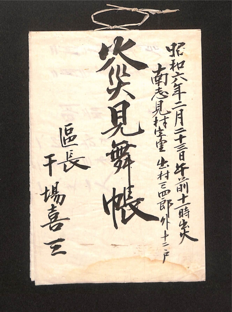 深見区有文書0008 - ページ 1