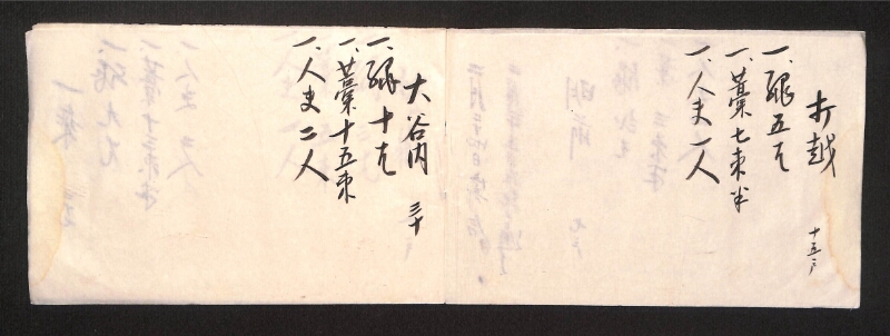 深見区有文書0008 - ページ 3