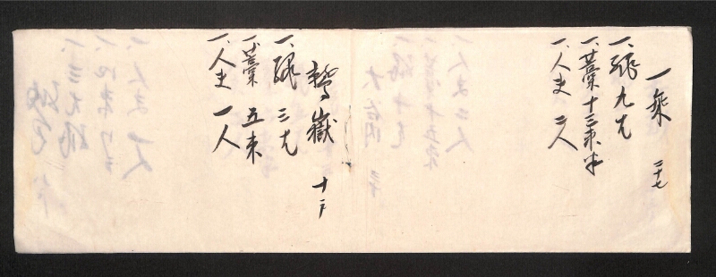 深見区有文書0008 - ページ 4